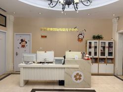 -沪壹健康国际母婴月子中心(360复旦奥医一妇婴东院店)
