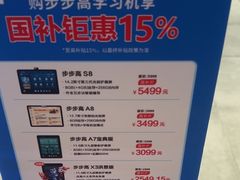 -小天才步步高(泰禾广场旗舰店)