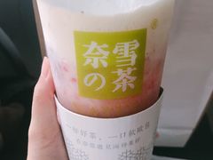 -奈雪的茶(市百一店)