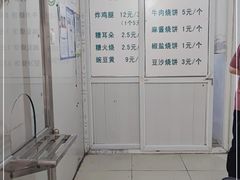 -满记烧饼(牛街东里小区一区店)