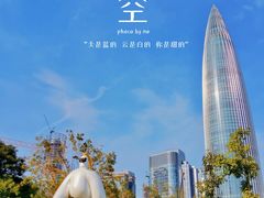 -深圳人才公园