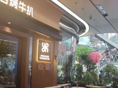 -一沙一城·岩烤牛扒(深圳首店)