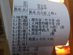 -鳗鱼家·深夜食堂(军博店)