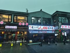 -聚汇三少·龙虾·中餐厅(莫邪路新天地店)