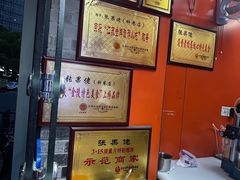 -张果佬年糕卷(科巷店)
