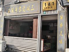 -三林塘老街