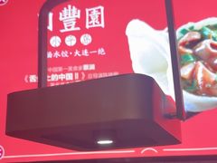 -日丰园海肠水饺·老字号大连海鲜(和平广场店)