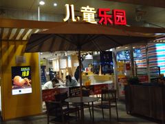 门面-麦当劳(塔园路店)