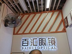 -PARKWAY·百汇眼镜(三叶眼镜城店)