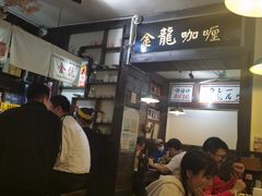 -金龙咖喱