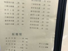 菜单-新陶陶酒家