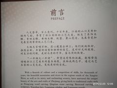 -浙江省博物馆(孤山馆区)