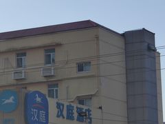 -汉庭(上海陆家嘴东方明珠店)