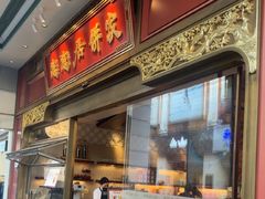 -陶陶居酒家(第十甫路总店)