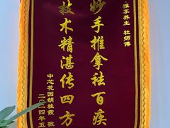 -雅享养生·中医调理·筋骨艾灸(广兰路店)