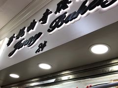 -珍妮曲奇聪明小熊(尖沙咀店)