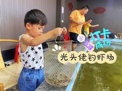 -光头佬室内钓虾场·烧烤·团建·亲子(中山八路店)