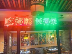 -来涮蜀鲜货火锅串串香(菜市口店)