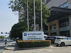 -荆州南国温德姆酒店·高田餐厅