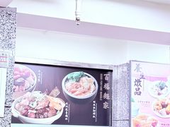 -百福麵家(新馬路店)