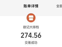 -欧记大排档·景德菜(上海首店)