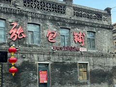 -张包铺(道外店)