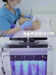 -时光海科学美肤中心