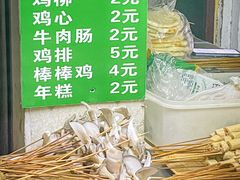 -清真回族八哥秘制饼夹菜