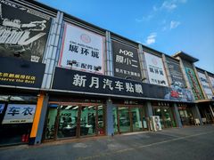 -新月LLumar龙膜汽车贴膜官方授权(肖村桥店)