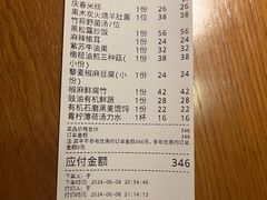 账单-庆春朴门