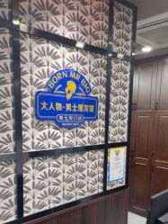 -大人物·男士理发馆