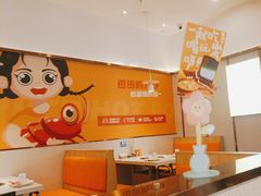 -阿田大虾·鲜虾火锅·(青浦万达茂店)