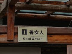 -寂照庵