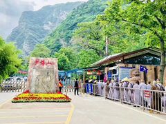 -少华山国家森林公园