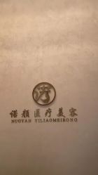 -天津时光诺颜·轻医美·轮廓抗衰中心