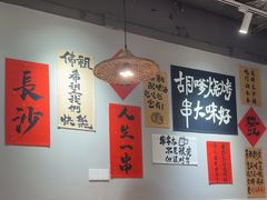 -胡犇嗲单车烧烤(坡子街店)