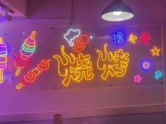 -海盗船. 龙虾烧烤. 酒馆