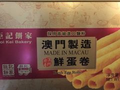 -钜记手信(兴华楼店)