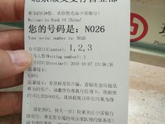 -中国银行(北京顺义支行)