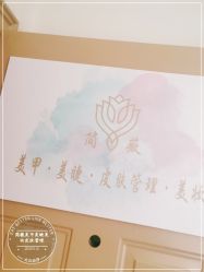 -YCai简薇美甲美睫美妆