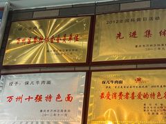 -保儿牛肉面(万象城店)