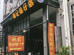 -黄埔古港