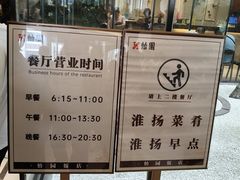 -怡园饭店-餐厅(四望亭店)