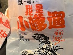 -阿财老铺·老蚌埠龙虾城(华夏总店)