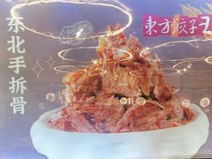 -东方饺子王(新奥购物中心店)