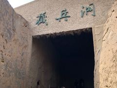 -水洞沟旅游区