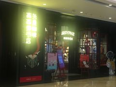 -SISYPHE BOOKS西西弗书店(龙湖滨江天街店)