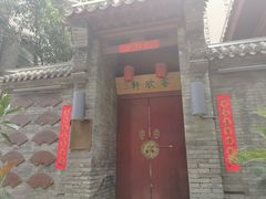 -绿地·中山里