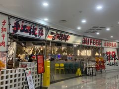 -言玖鲜火锅串串披萨自助(益田假日店)