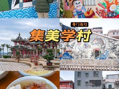 -集美学村